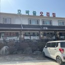 호박골오리집 | 고두심 추천 양평 “호박골 오리집” 내돈내산 방문 후기