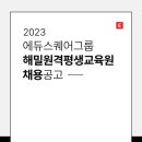 에듀스퀘어그룹 이미지