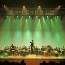 관현악공연 이미지