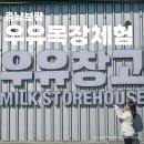 현성목장 이미지