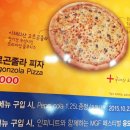 피자스쿨광천점 이미지
