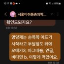 서울제일마취통증의학과의원