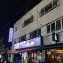 청춘PC | 인덕원맛집 청춘국물닭발 추천! 내 인덕원 최애 닭발집이여요🐔