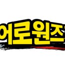 원즈