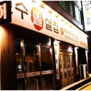 연수뽈살집 이미지