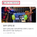 중동 술집 이색 데이트코스로 좋은 코코스키 이자카야