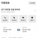 루바토호텔 이미지