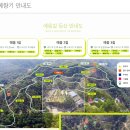 청아영농법인 | 자작나무 숲속 이슬 머금은 산나물 테마공원 두메향기