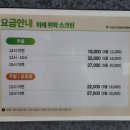 골프존파크위례위팍점