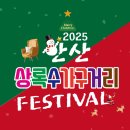 안산상록수가구거리 이미지