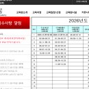 호남전기기술교육원
