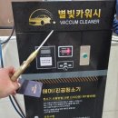 별빛세차장 이미지