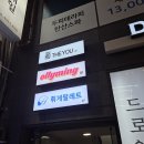 부산 서면 목어깨 관리 후기, 단 30분 뭉친 피로가 풀리는 더유에스테틱