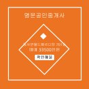 명문부동산중개사사무소 이미지