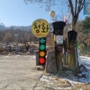 수유왕노가리