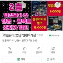 9매하자 네이버블로그