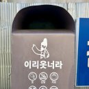 이리 이미지