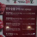 &lt;경남맛집/창녕 우포늪 맛집/ 창녕 한우 맛집&gt; 싱싱을 먹고 씽씽을 느끼다 - 석이네 한우뜰