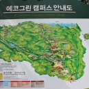 (주)에코그린 이미지