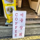운치상회 이미지