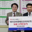 (주)씨엔에프코리아
