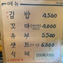 휴고김밥 이미지