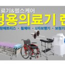 토마토의료기 이미지