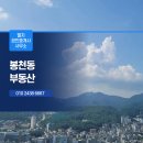 엘지공인중개사사무소 | 봉천동부동산 엘지부동산｜봉천동 미래 가치 전망은?