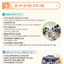 순창고등학교 | (일반고) 순창고등학교 2024 신입생 입학안내, 학교안내​​