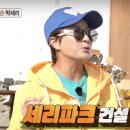 리치건설 OSEN