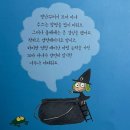 유쾌한마녀 | 꼬마마녀 주크 책 - 마녀다운 마녀 후기｜착한 아이가 되려고 애쓰는 아이에게 들려주고 싶은 그림책