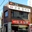 영진칠기가구
