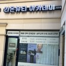 이은영뷰티라인