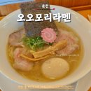 효자동 문화예술회관 진입로 | 춘천 라멘 맛집 효자동 오오모리라멘 : 나도 드디어 다녀옴