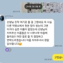 백산한우명가 | 거꾸로 감동 받은 카톡 감사 인사