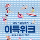 이랜드리테일 동아백화점수성점 이미지