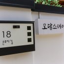 모담스테이 이미지