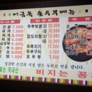 이금옥순두부 이미지