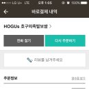 호구보쌈