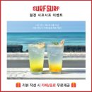 소낭 2호점 | [소낭게스트하우스*월정서프서프] 제주도 월정리 해수욕장 서핑캠프 (서핑강습 + 숙박) 제주 서핑 게하