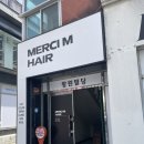순천호수공원미용실 메르시엠헤어 각진얼굴펌 레이어드c컬펌 후기