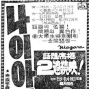 개구쟁이광고