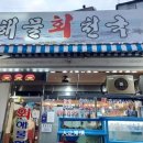 해물회천국 이미지