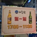 전주사랑청과