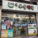 신우성약국 이미지