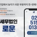 세무법인일우 이미지