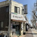 본래순대 약대점 이미지