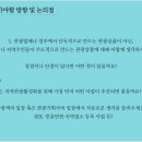 2021년 5월 22일 정기 회의