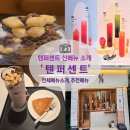 2026 텐퍼센트 커피 메뉴판 신메뉴 가격, 여름 디저트 솔직 후기