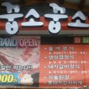 꿉소꿉소 이미지